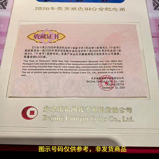 【新品现货】康银阁装帧马币马钞 十全十美（一币十钞） 商品图4