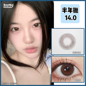 【2月13-2月22不发货】Favorr beauty·半年抛 旺仔粉棕 14.0 出半年抛版本啦！！特调玫瑰荔枝浅裸色～ 巨绿茶巨温柔巨通透！粉灯泡2.0  韩产0-800度<一副两片>