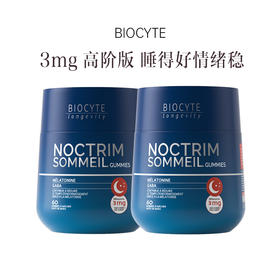 【若初】香港发货 BIOCYTE 碧维斯 褪黑素睡眠软糖（3mg）60粒/瓶 3mg高阶版  睡得好情绪稳