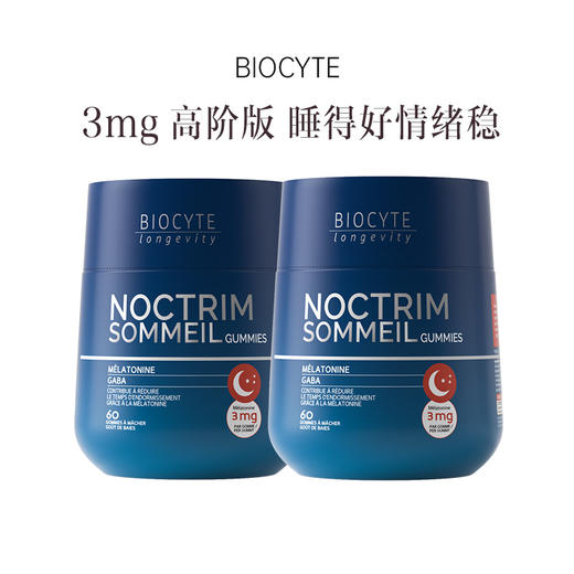 【若初】香港发货 BIOCYTE 碧维斯 褪黑素睡眠软糖（3mg）60粒/瓶 3mg高阶版  睡得好情绪稳 商品图0