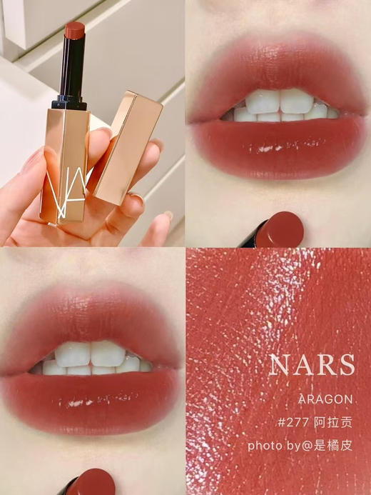 NARS粉金口红277阿拉贡（微信询价） 商品图0