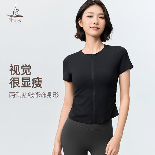 梵美人 F1506 瑜伽短袖拉链外套 无胸垫 莱卡云柔 商品图3