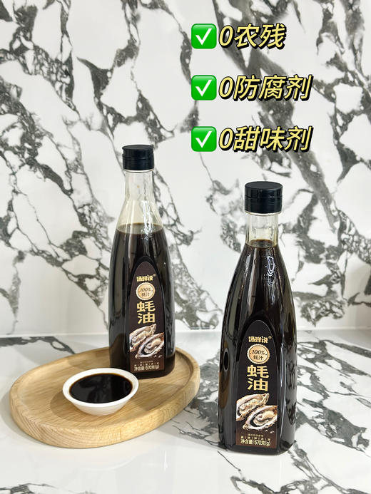 汤鲜说100%蚝汁蚝油少盐守护健康美味百搭 商品图4