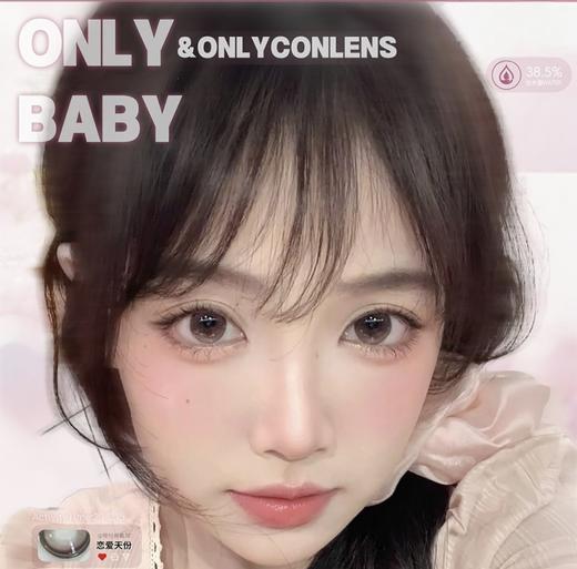 【常规-半年抛活动】onlycon-14.0mm-14.2mm-14.5mm【半年抛 度数0-800度 无525/575】 商品图0