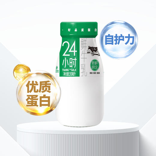 新希望（华西）玻璃瓶装24小时鲜牛奶190ml 商品图5