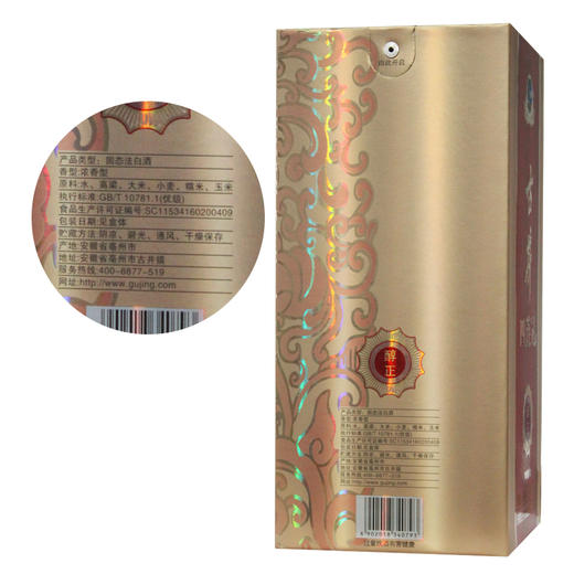 古井四连冠 醇正 500ML*6瓶 商品图4