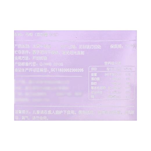 麦德龙 麦臻选智利无核西梅干 500g 商品图5