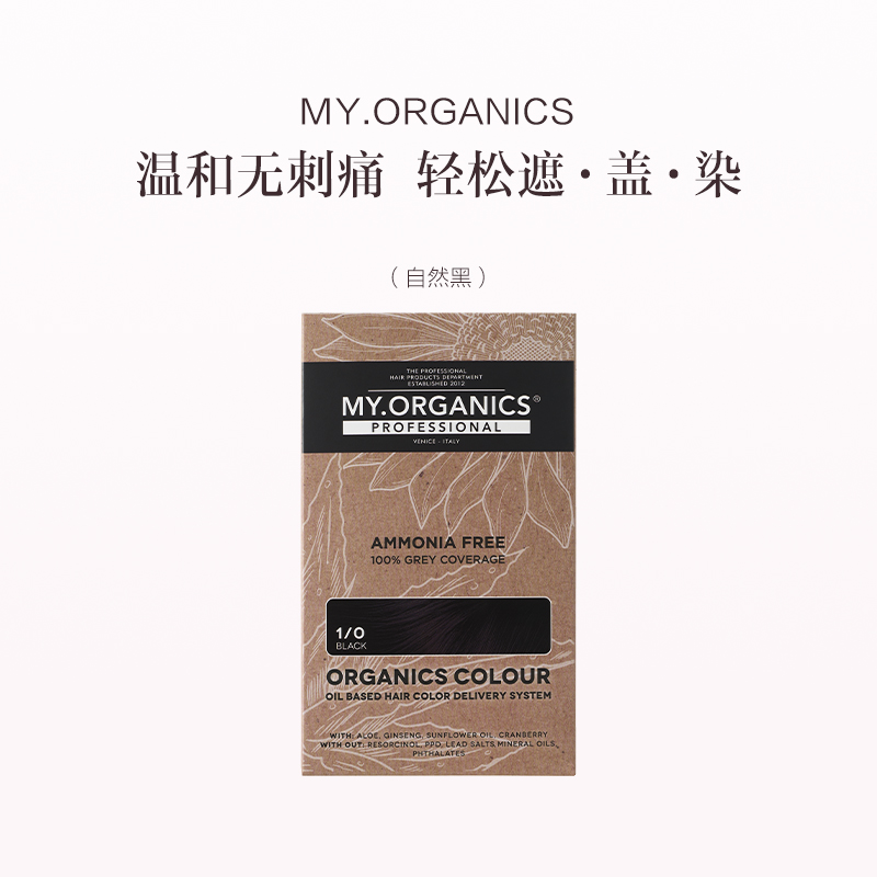 保税直发（郑州仓发货）MY.ORGANICS 有机染发膏 1/0 自然黑 3/0 栗棕色 5/5 红褐色
