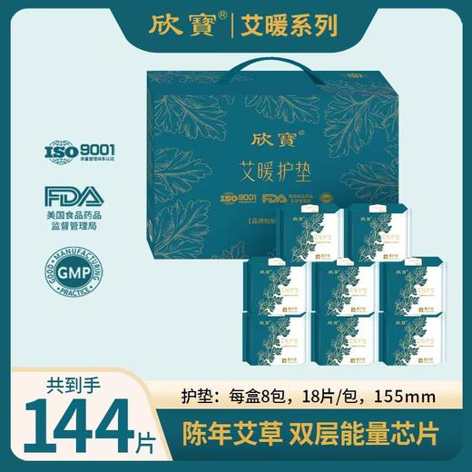艾草卫生巾 商品图3