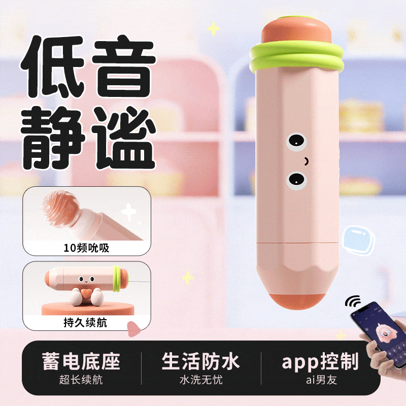 【女用器具】谜姬 比心吮吸器【控价产品，先联系负责人备案，再申请白名单】