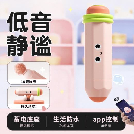 【女用器具】谜姬 比心吮吸器【控价产品，先联系负责人备案，再申请白名单】 商品图0