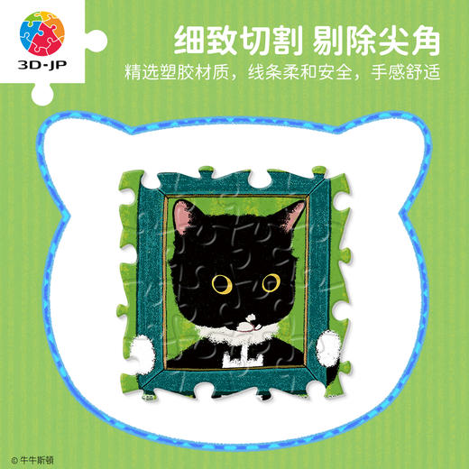 16片 磁铁盲盒拼图 D1688 牛牛斯頓-日常系列-在逃名画 商品图1