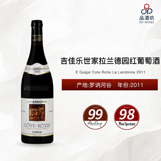 2011 E Guigal Cote Rotie La Landonne 吉佳乐世家拉兰德园红葡萄酒 2011 商品图0
