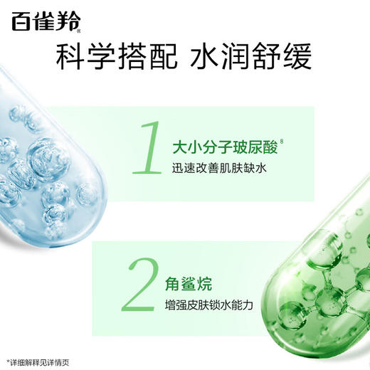 百雀羚八杯水倍润精华霜50g 商品图4