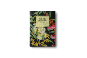 生生不息：女性艺术家的自然图鉴