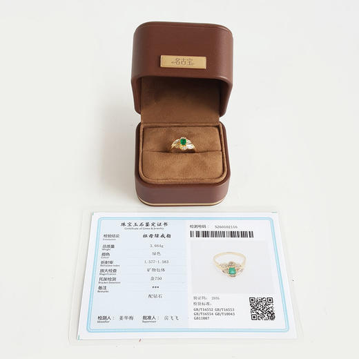 【天然正品】AU750黄金镶钻镶天然Vivid Green祖母绿（仁慈、友爱）戒指15号（戒圈可改）020226NJ15 商品图1