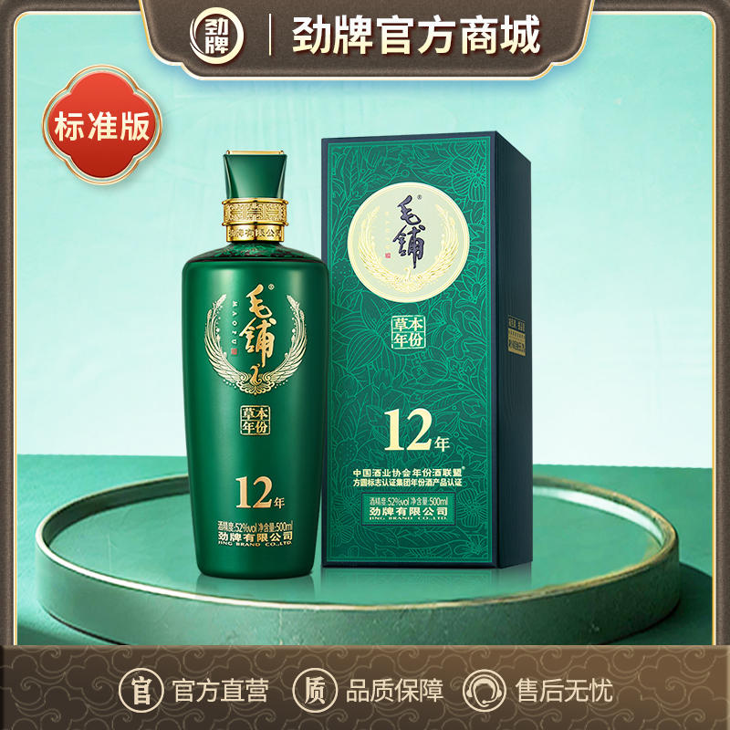 【标准版】500mL52度毛铺草本年份酒·草本12年