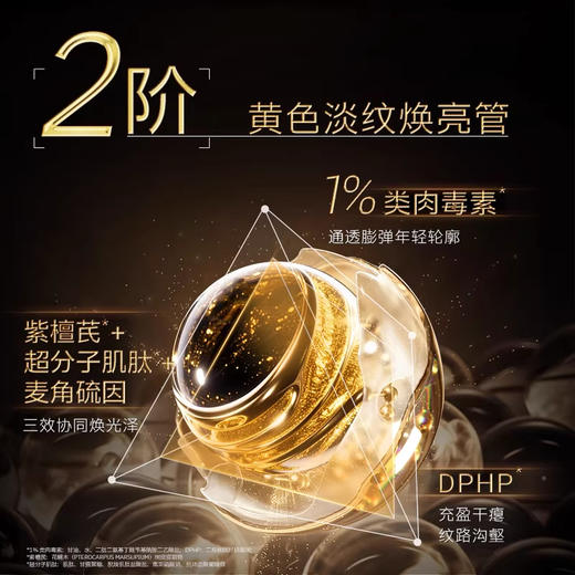 【瑷尔博士】福瑞达瑷尔博士王浆酸三修精华液 商品图1