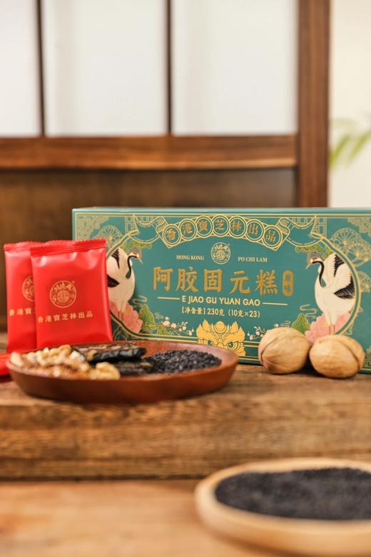 春节不打烊❗️香港宝Z林E胶固元糕*2盒赠送礼袋  26Y02016- 商品图7