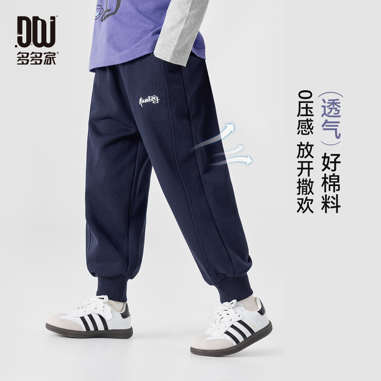 【件件底价，童装双倍积分】多多家男童卫裤儿童裤子2026春秋季新款男孩字母刺绣洋气运动裤潮11460