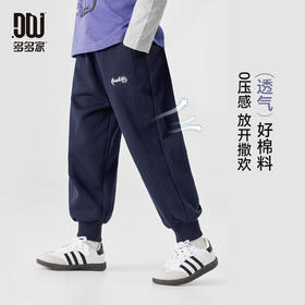 【件件底价，童装双倍积分】多多家男童卫裤儿童裤子2026春秋季新款男孩字母刺绣洋气运动裤潮11460