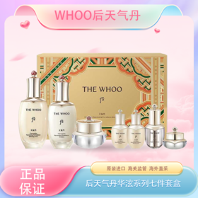 春季焕新【全球购*含溯源】Whoo后天气丹新款华泫系列七件套套盒 水150ml+乳110ml+面霜25ml 水乳各25ml+精华10ml+眼霜8ml·现货速达