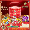 【粉丝专属❗️徐福记新年糖果礼盒】徐福记甄选品质原料制作，老少皆宜美味健康无负担，满足你的味蕾！整箱大礼包酥糖饼干年货零食糖果送礼L 商品缩略图1