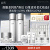 【高能御龄】【重磅新品】谷雨外泌素系列精华抗皱紧致补水保湿 精华水100ml*2+次抛*30支+面霜50g 商品缩略图0