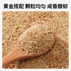 ⁴24.9元/2罐【亚麻籽芝麻盐】白芝麻+奇亚籽+亚麻籽+盐 可拌面可做沙拉 80g/瓶 YC04-CRMM-XSHF 商品缩略图1