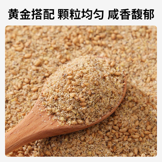⁴24.9元/2罐【亚麻籽芝麻盐】白芝麻+奇亚籽+亚麻籽+盐 可拌面可做沙拉 80g/瓶 YC04-CRMM-XSHF 商品图1