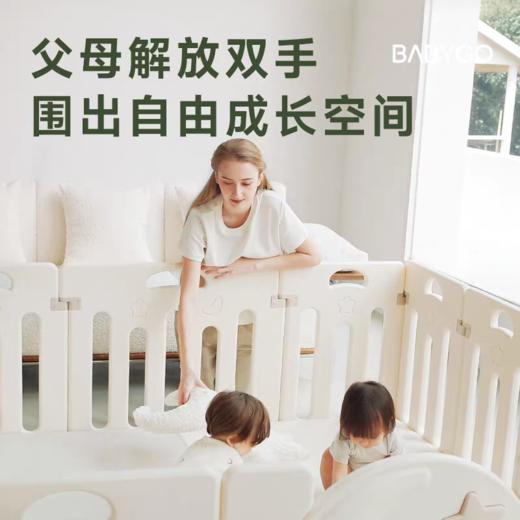 BABYGO 星辰围栏 奶油白 商品图0