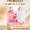 春季焕新专属【全球购】『送限定款礼盒礼袋』 L'occitane欧舒丹莓莓恋樱香氛套装沐浴露250ml+润肤乳250ml+护手霜30ml·现货速达 商品缩略图0
