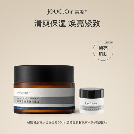 【L多款正品任选】素姬全家福单品，补水提亮美白淡斑舒缓保湿面部护肤 商品图10