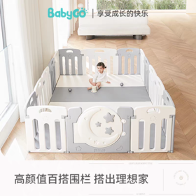 BABYGO 星月围栏 灰白