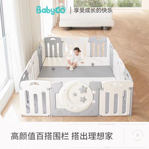BABYGO 星月围栏 灰白 商品图0