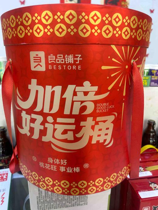 良品铺子加倍好运桶 商品图0
