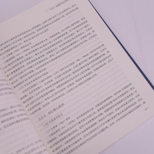 数智跃迁 新质生产力的澎湃动能 算力连接智能可持续 商品图3