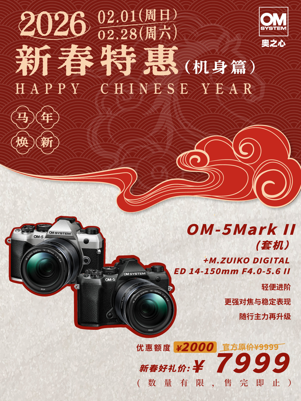 OM-5 Mark II +M.ZUIKO DIGITAL ED 14-150mm F4.0-5.6 II