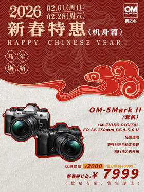 OM-5 Mark II +M.ZUIKO DIGITAL ED 14-150mm F4.0-5.6 II