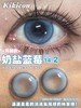 kikicon 月抛 奶盐蓝莓 直径14.2mm 着色13.5mm 商品缩略图4