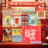 旺旺年货零食大礼包到手20件 商品缩略图0
