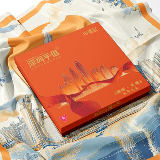 深圳手信 中礼记《湾映鹏城》丝巾礼盒 商品图1