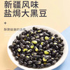 列夫嘎嘣大黑豆400g 商品缩略图1
