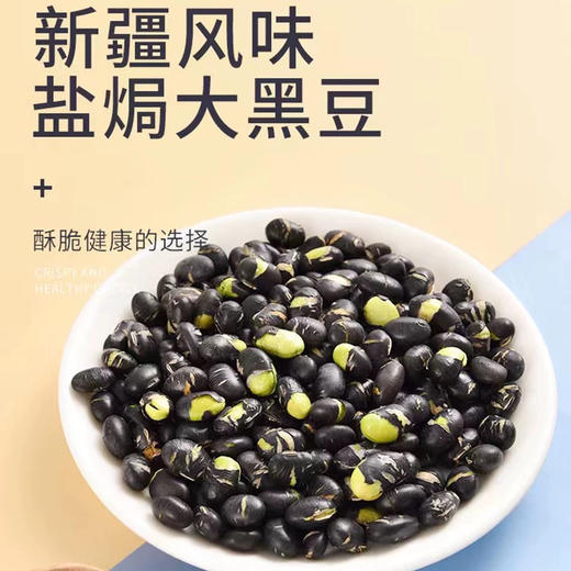 列夫嘎嘣大黑豆400g 商品图1