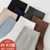 基础-简约男袜-纪念日百货门店同款169743512 商品缩略图0