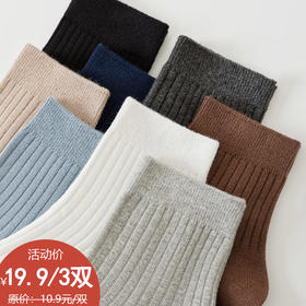 基础-简约男袜-纪念日百货门店同款169743512