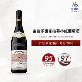 2018 E Guigal Cote Rotie La Mouline 吉佳乐世家拉慕林红葡萄酒 2018