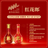 郎酒 红花郎10 酱香型白酒 53度 500mL*6瓶 整箱装 （年份包装随机） 商品缩略图0
