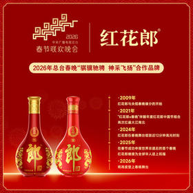 郎酒 红花郎10 酱香型白酒 53度 500mL*6瓶 整箱装 （年份包装随机）