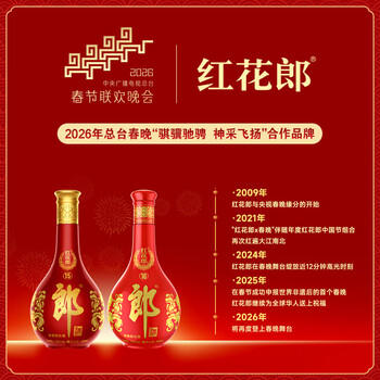 郎酒 红花郎10 酱香型白酒 53度 500mL*6瓶 整箱装 （年份包装随机） 商品图0